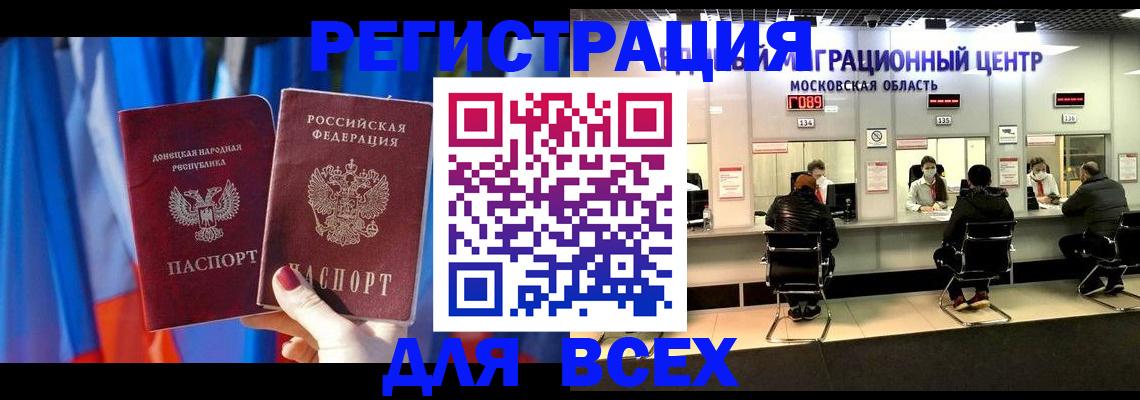 прописка для школы в Новосибирске